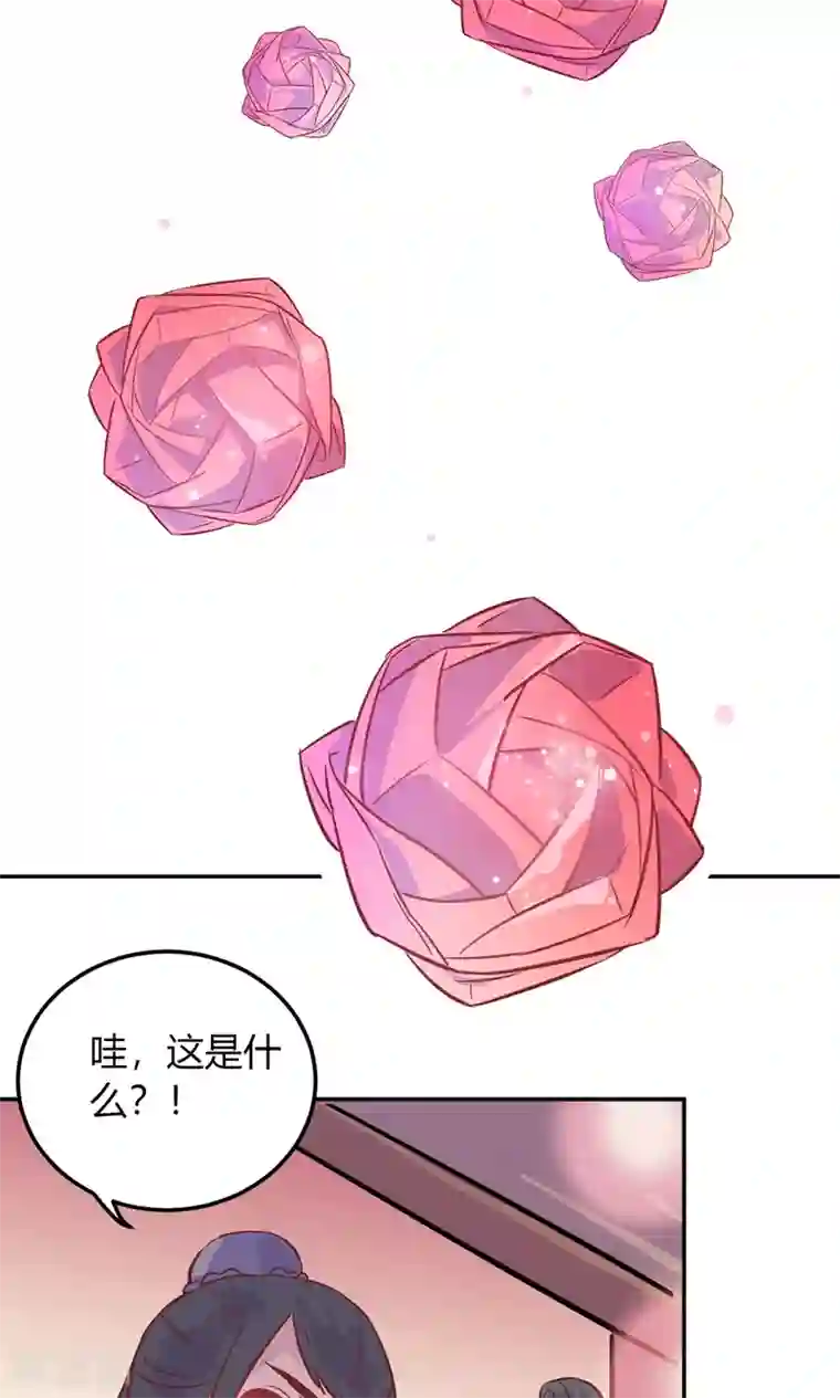 王爷的小兔妖第2话 王爷！别这样…