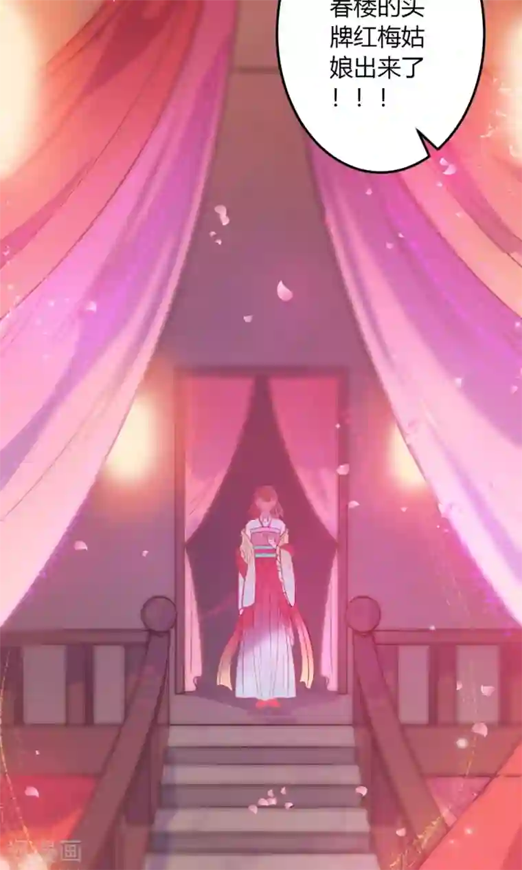 王爷的小兔妖第2话 王爷！别这样…