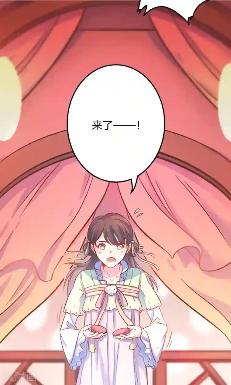 王爷的小兔妖第2话 王爷！别这样…