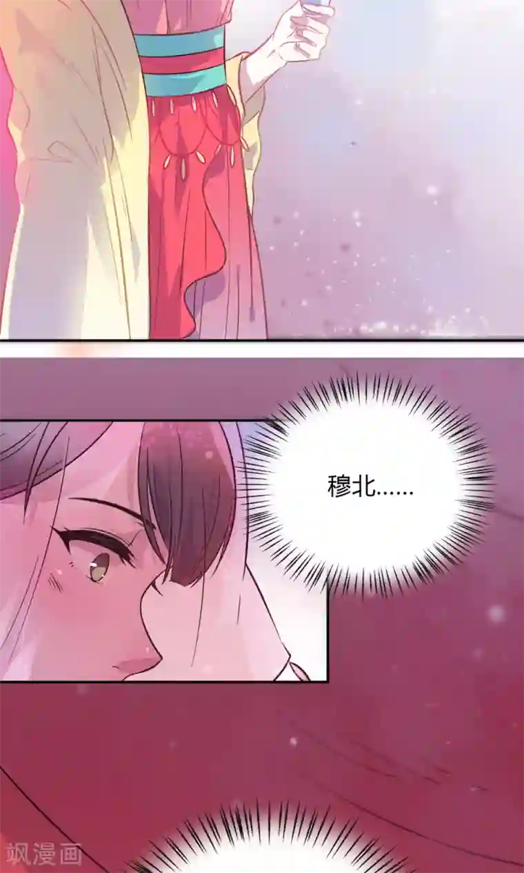 王爷的小兔妖第2话 王爷！别这样…