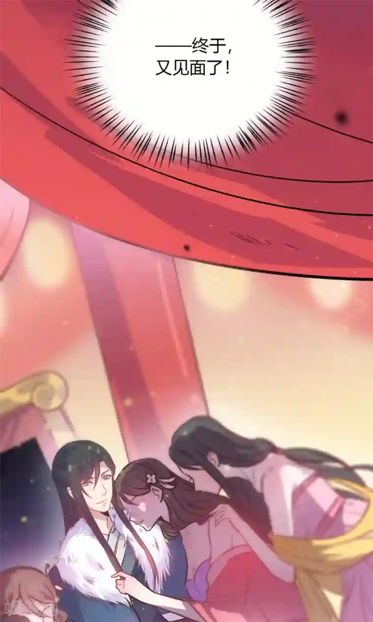 王爷的小兔妖第2话 王爷！别这样…