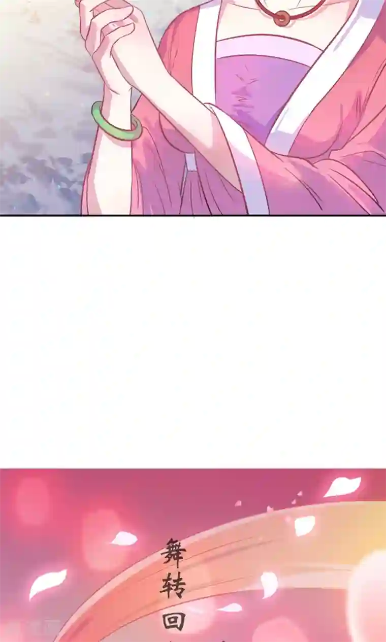 王爷的小兔妖第2话 王爷！别这样…