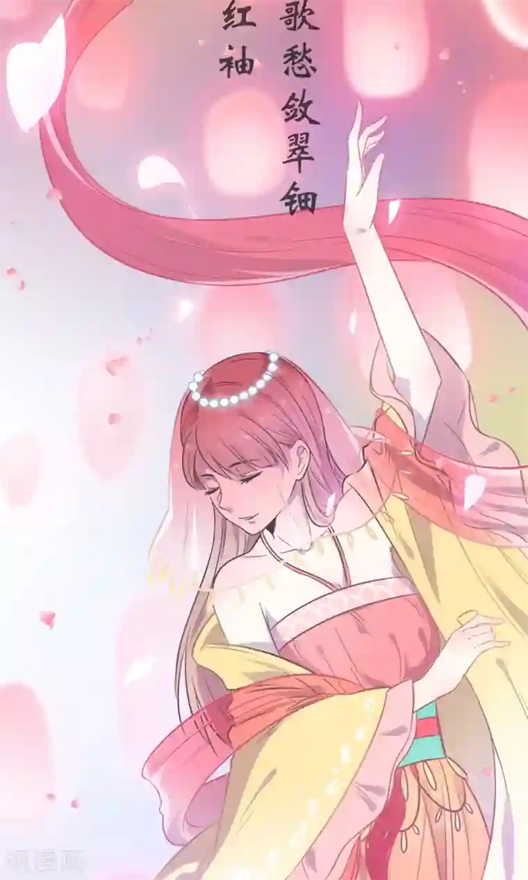 王爷的小兔妖第2话 王爷！别这样…