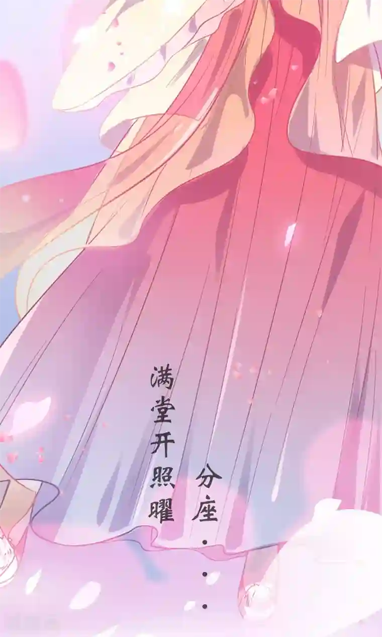 王爷的小兔妖第2话 王爷！别这样…