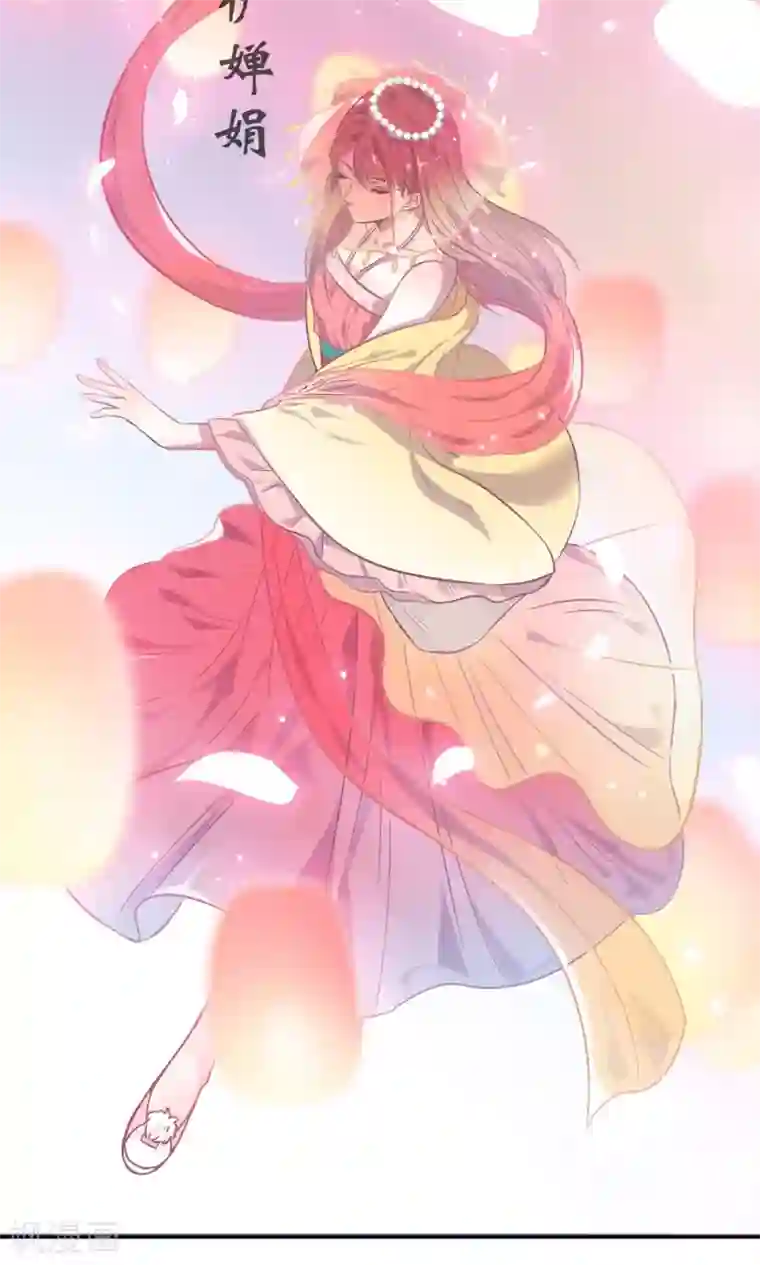 王爷的小兔妖第2话 王爷！别这样…