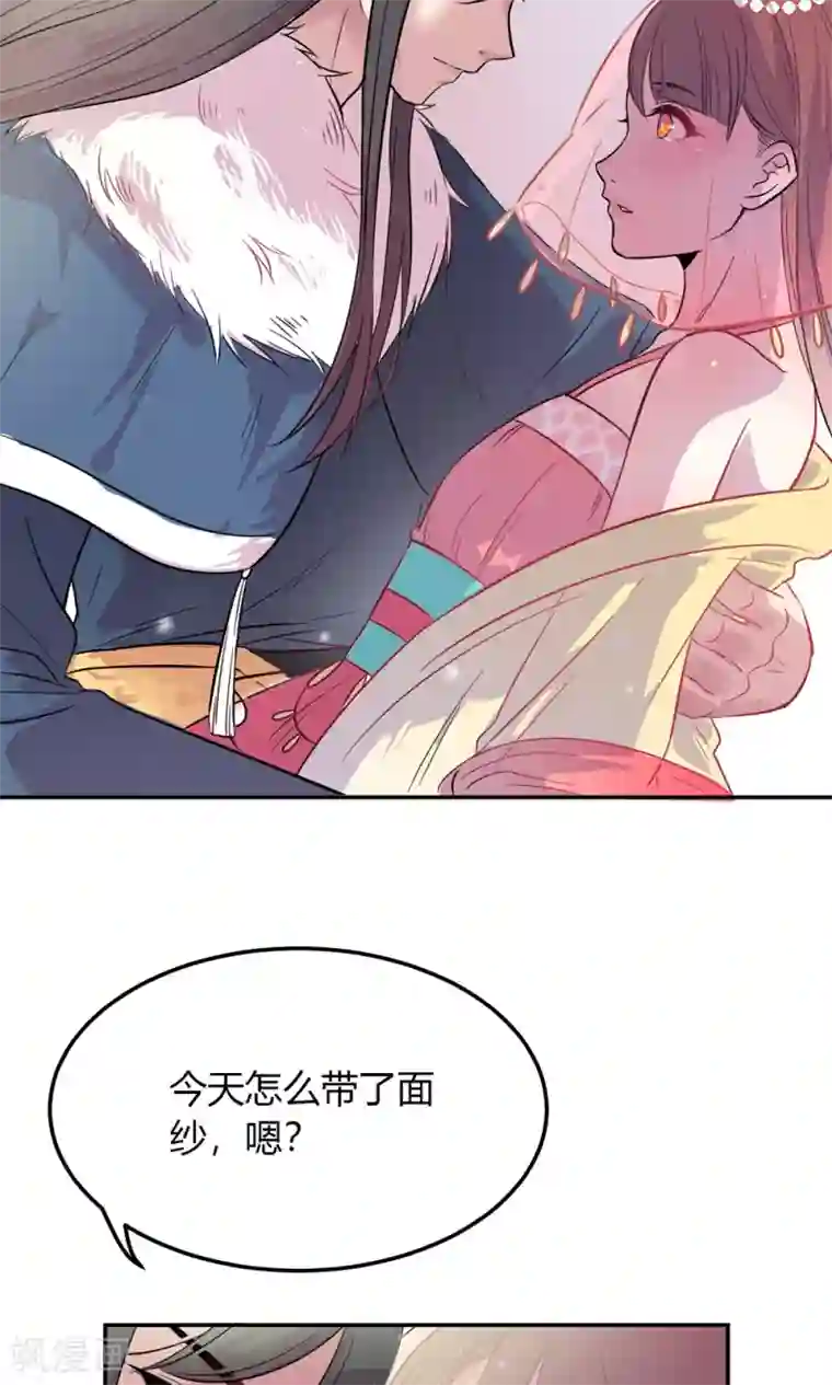 王爷的小兔妖第2话 王爷！别这样…