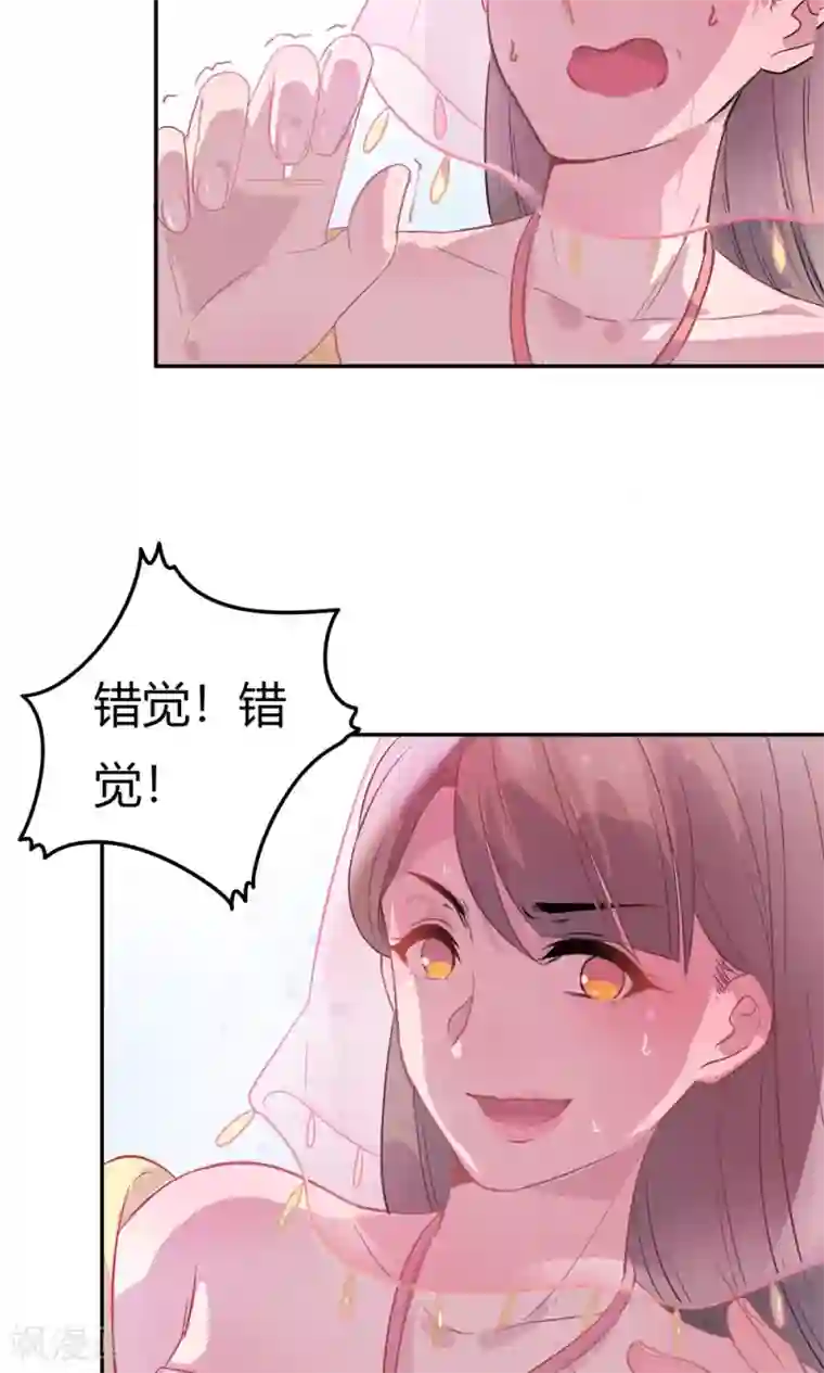 王爷的小兔妖第2话 王爷！别这样…