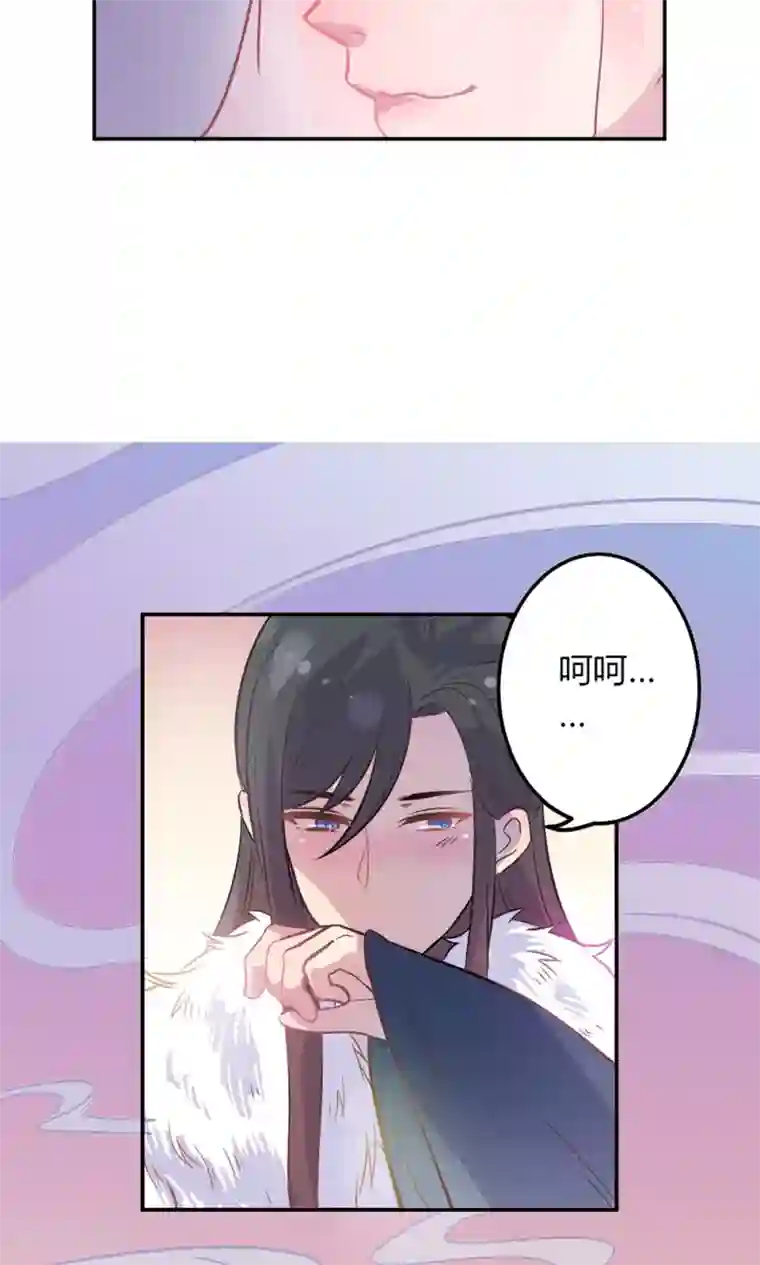 王爷的小兔妖第2话 王爷！别这样…
