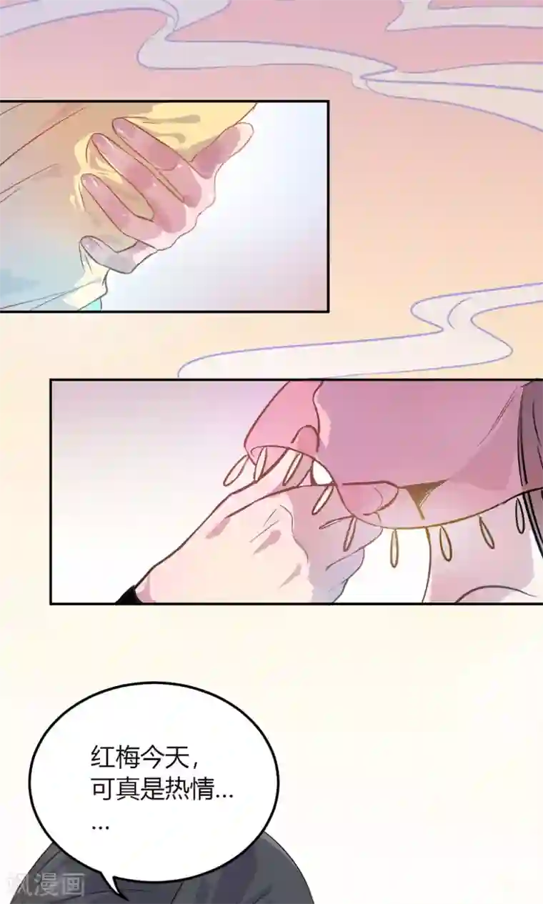 王爷的小兔妖第2话 王爷！别这样…