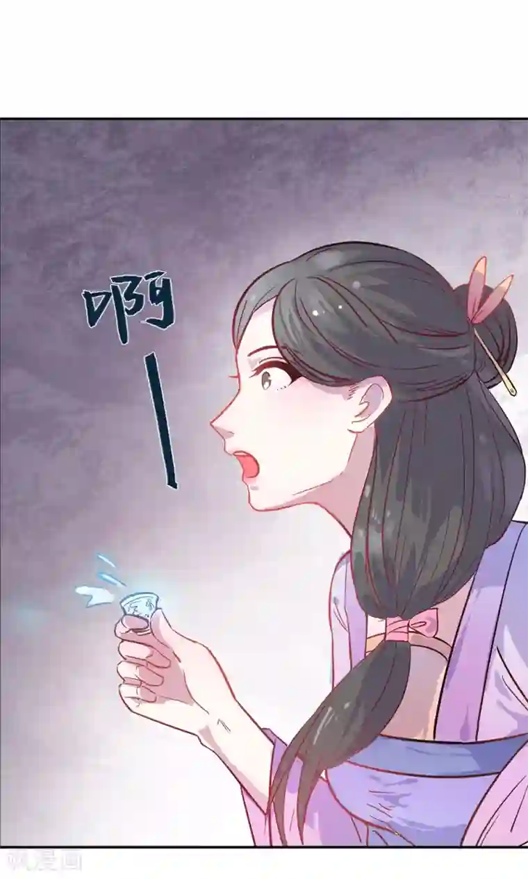 王爷的小兔妖第2话 王爷！别这样…