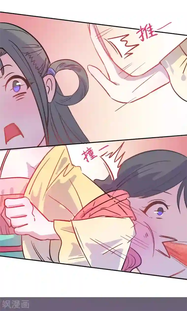 王爷的小兔妖第2话 王爷！别这样…