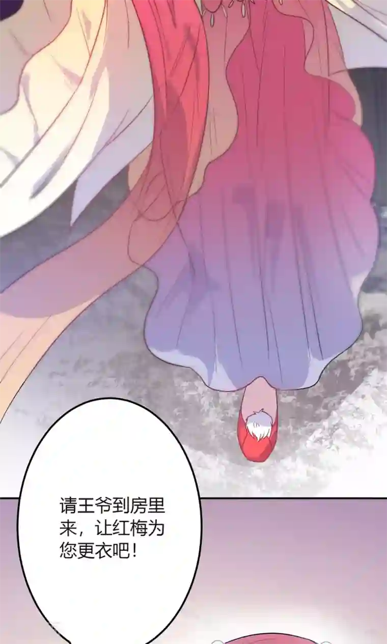 王爷的小兔妖第2话 王爷！别这样…