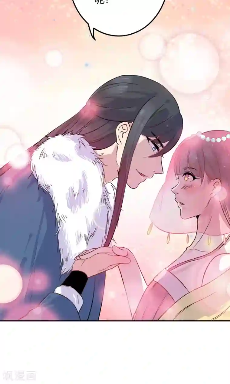 王爷的小兔妖第2话 王爷！别这样…