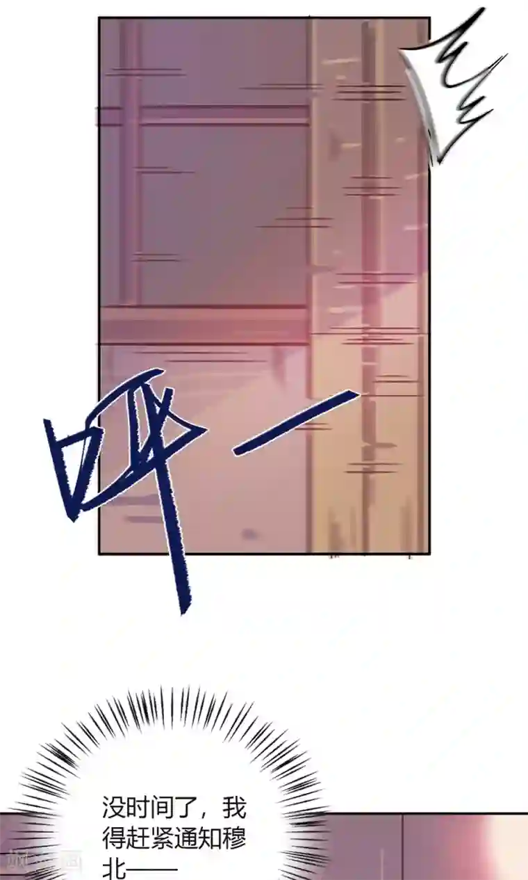 王爷的小兔妖第2话 王爷！别这样…