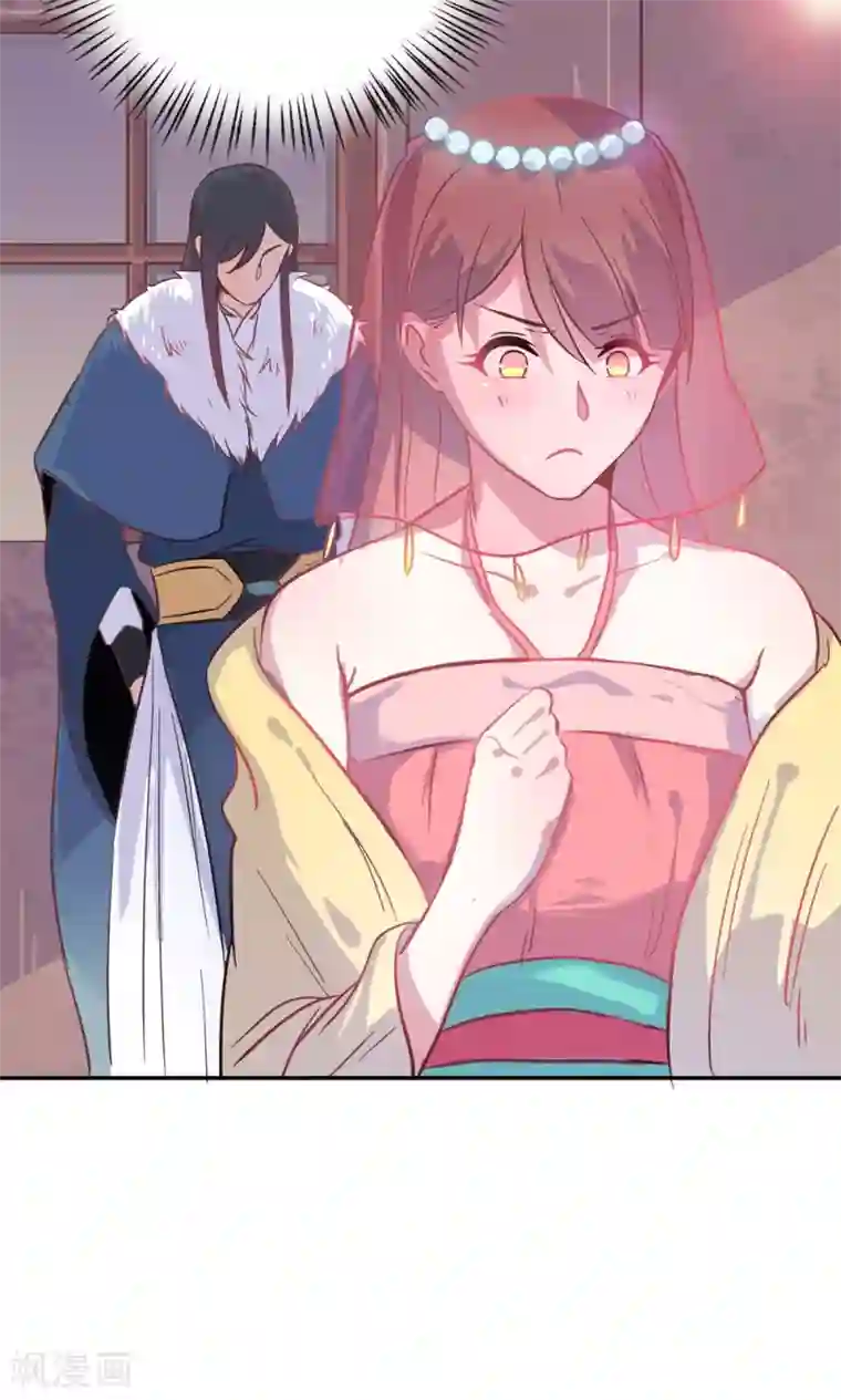 王爷的小兔妖第2话 王爷！别这样…