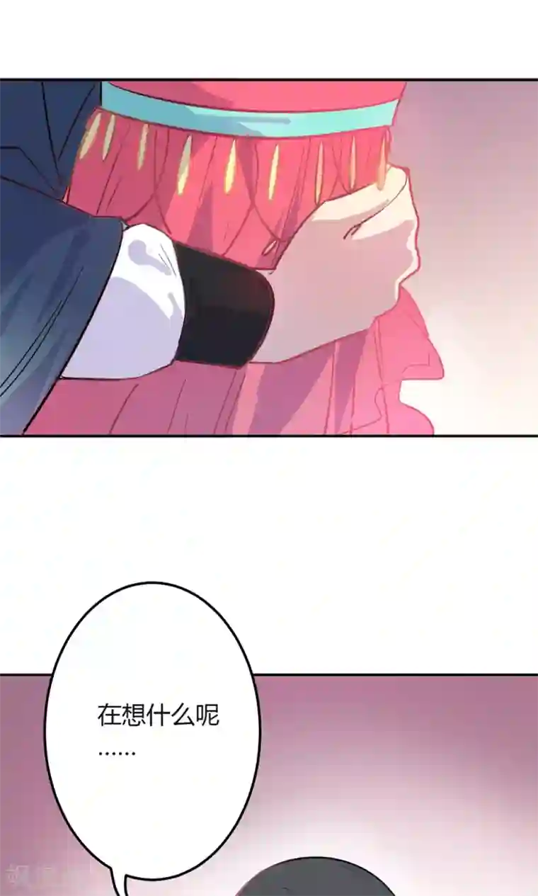 王爷的小兔妖第2话 王爷！别这样…