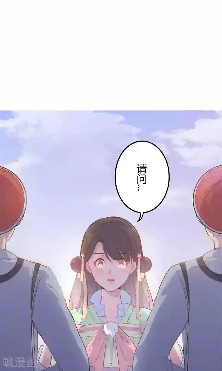 王爷的小兔妖第3话 嘘…别说话，好好享受