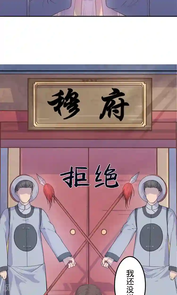 王爷的小兔妖第3话 嘘…别说话，好好享受