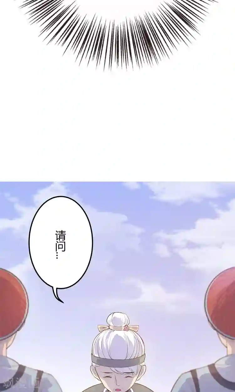 王爷的小兔妖第3话 嘘…别说话，好好享受