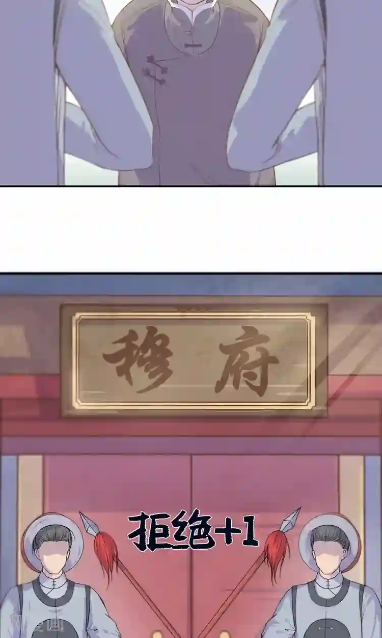 王爷的小兔妖第3话 嘘…别说话，好好享受