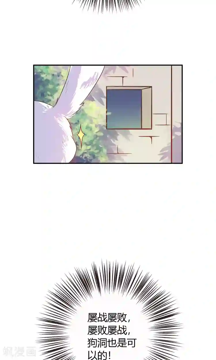 王爷的小兔妖第3话 嘘…别说话，好好享受