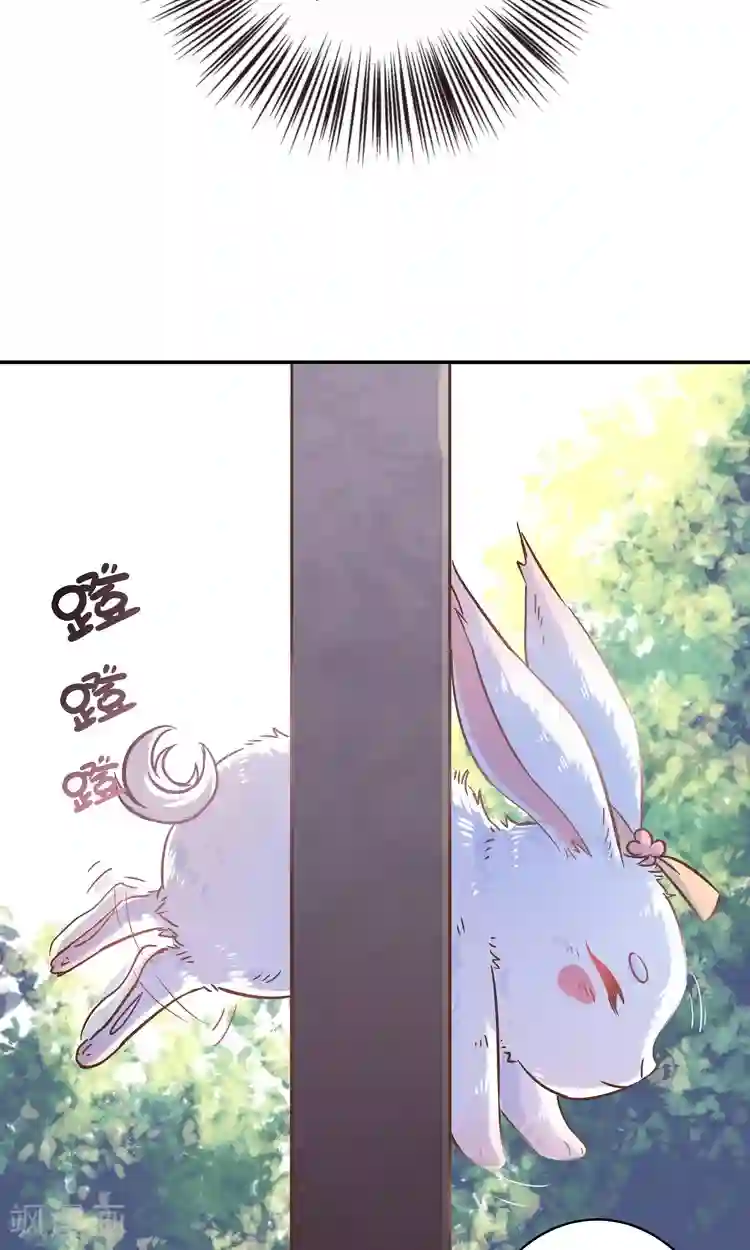 王爷的小兔妖第3话 嘘…别说话，好好享受