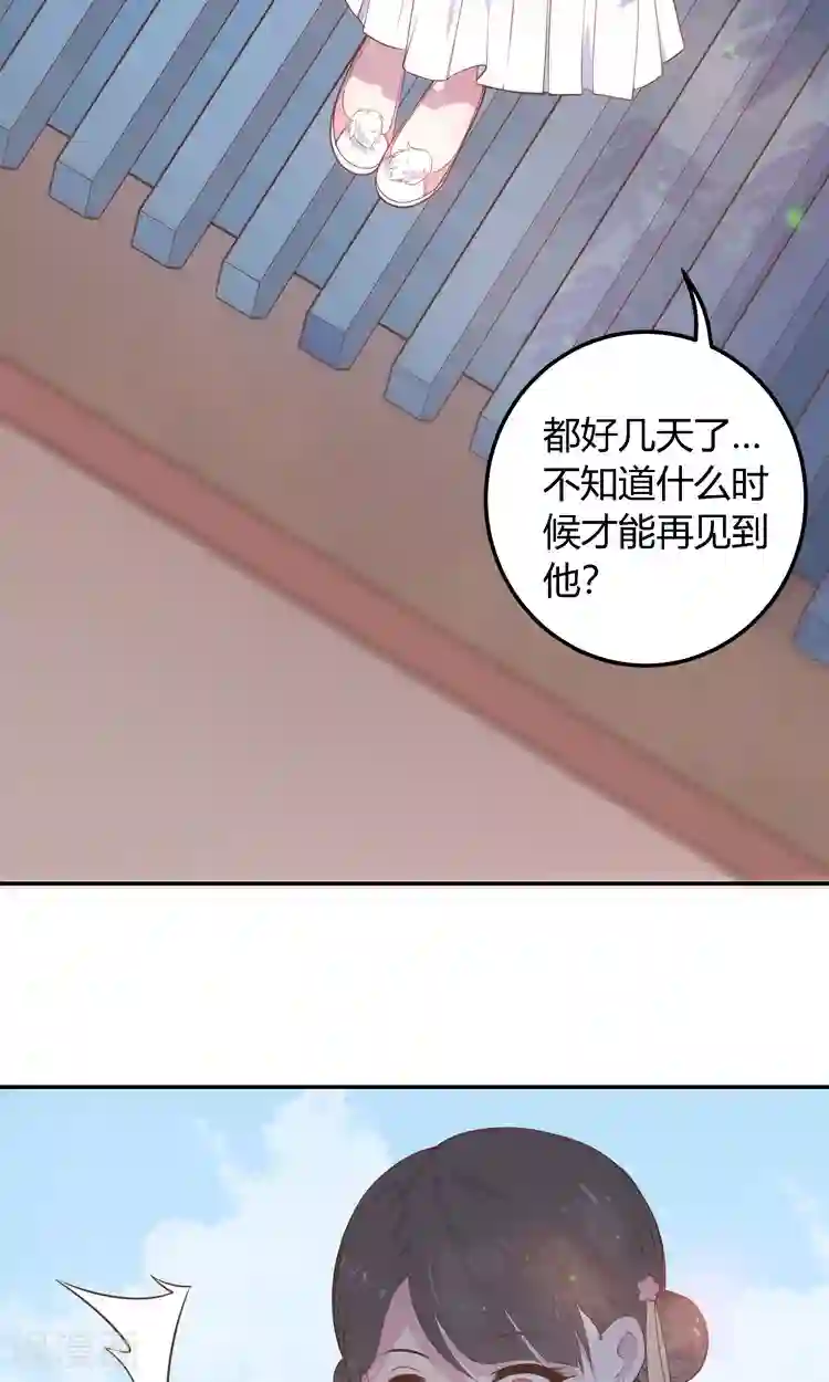 王爷的小兔妖第3话 嘘…别说话，好好享受