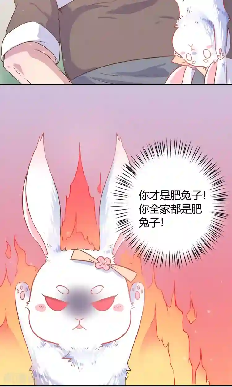 王爷的小兔妖第3话 嘘…别说话，好好享受