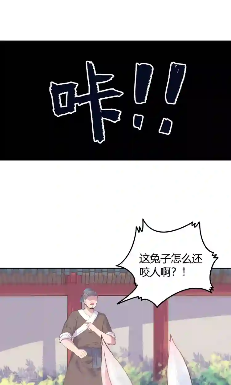 王爷的小兔妖第3话 嘘…别说话，好好享受