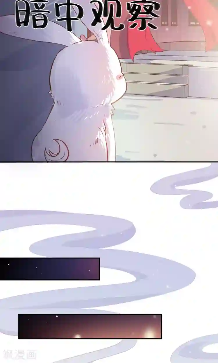 王爷的小兔妖第3话 嘘…别说话，好好享受