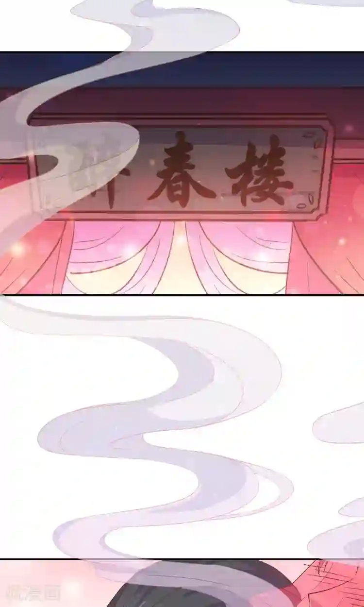 王爷的小兔妖第3话 嘘…别说话，好好享受
