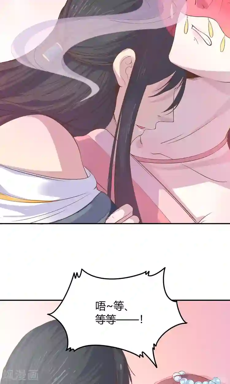 王爷的小兔妖第3话 嘘…别说话，好好享受