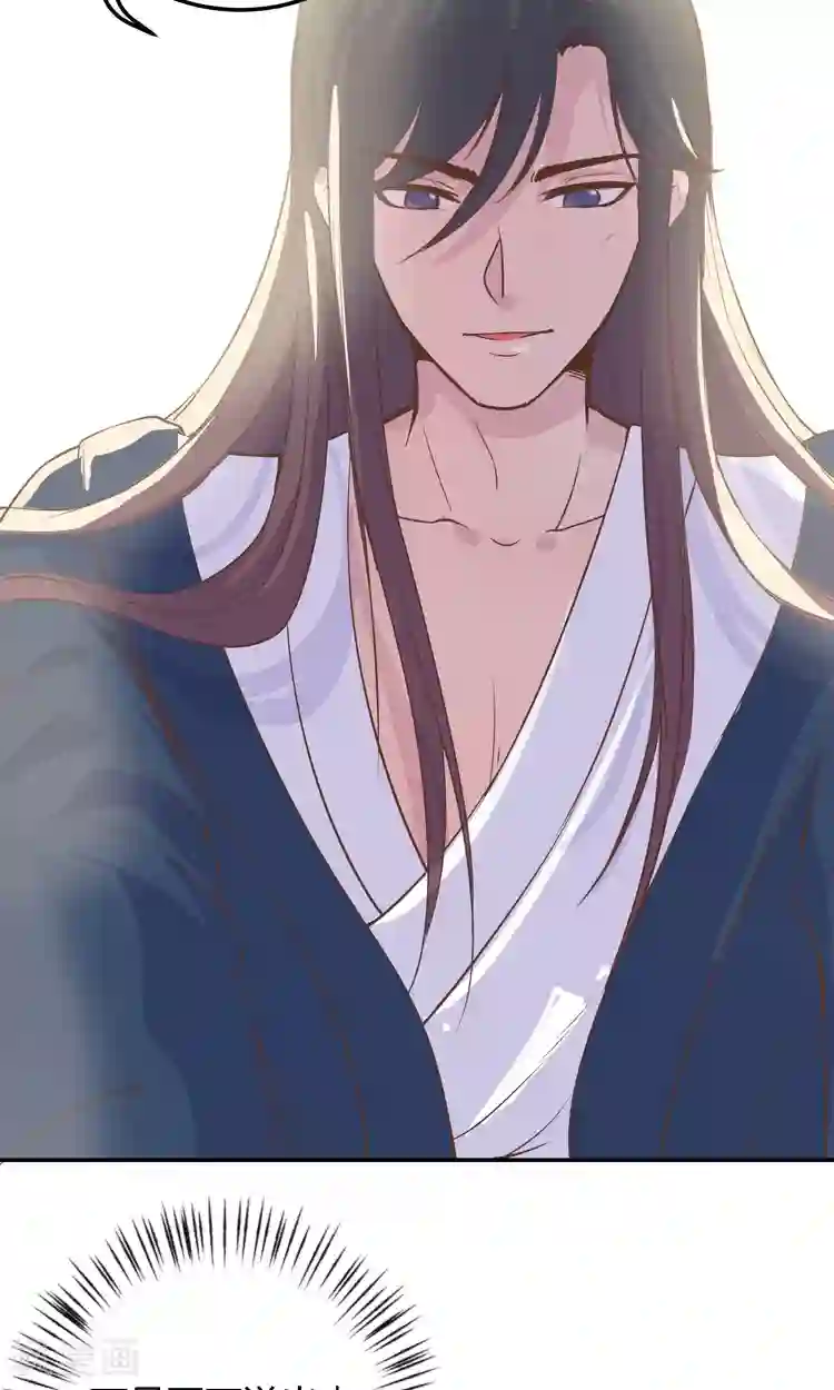 王爷的小兔妖第3话 嘘…别说话，好好享受