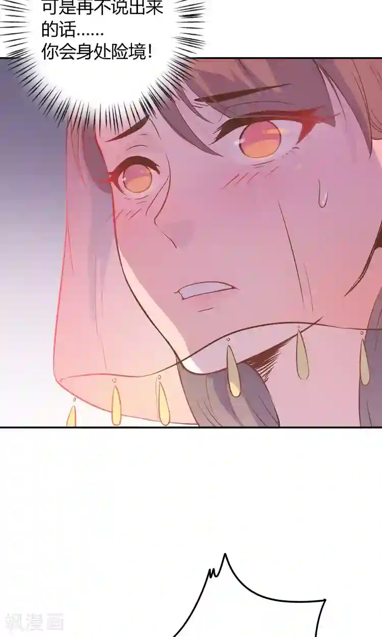 王爷的小兔妖第3话 嘘…别说话，好好享受