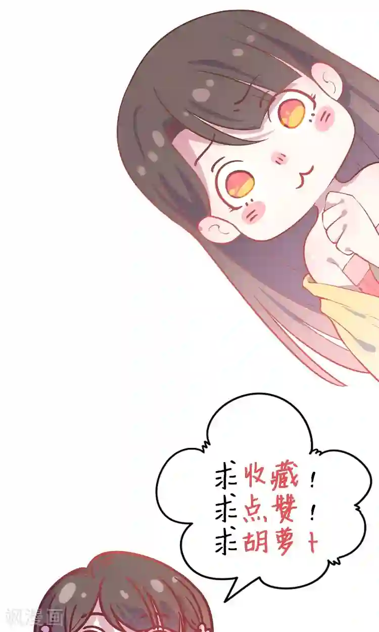 王爷的小兔妖第3话 嘘…别说话，好好享受