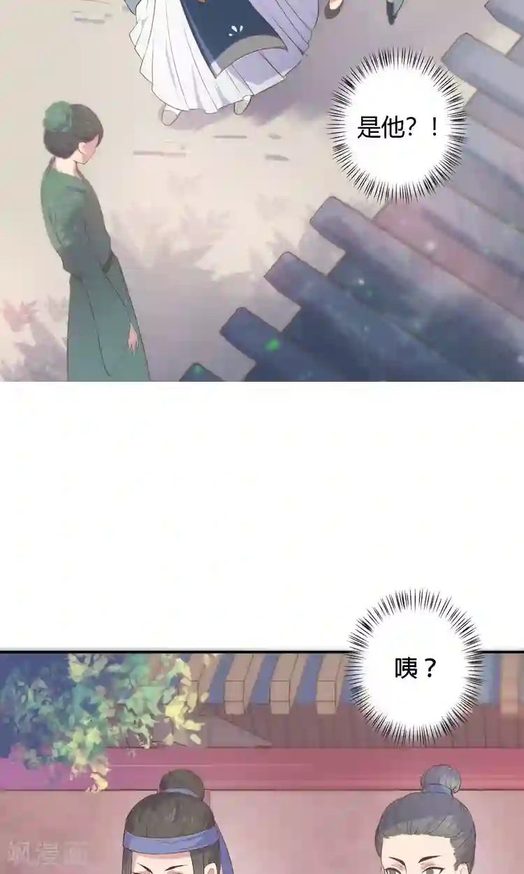 王爷的小兔妖第3话 嘘…别说话，好好享受