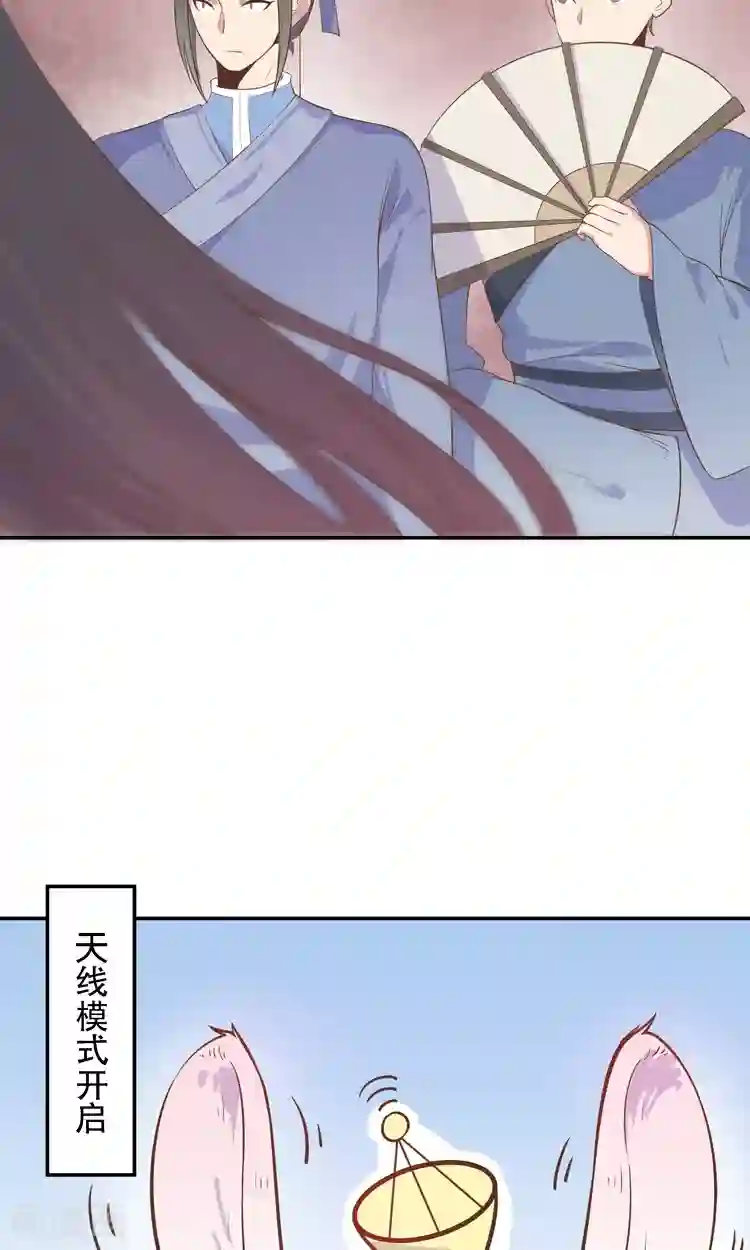 王爷的小兔妖第3话 嘘…别说话，好好享受