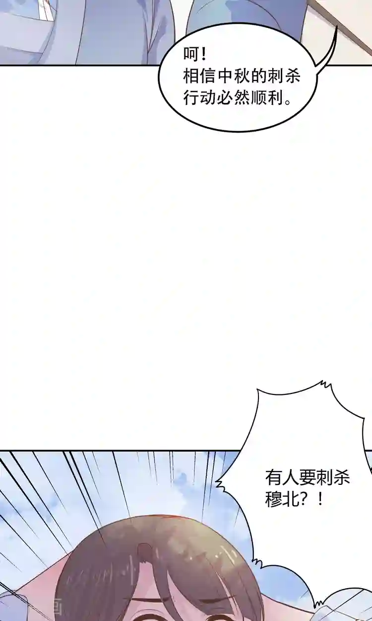 王爷的小兔妖第3话 嘘…别说话，好好享受