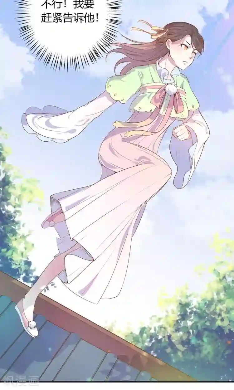 王爷的小兔妖第3话 嘘…别说话，好好享受