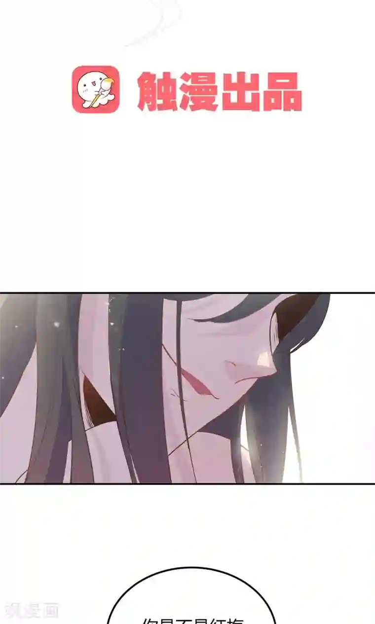 王爷的小兔妖第4话 不要咬人家耳朵啊！