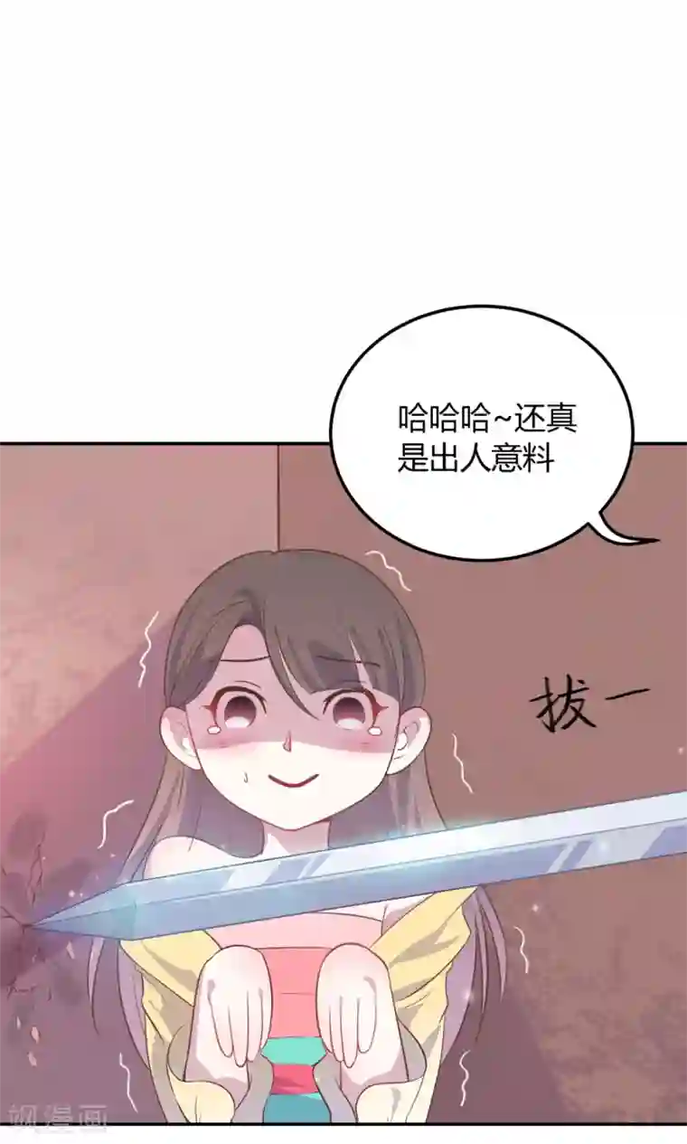 王爷的小兔妖第4话 不要咬人家耳朵啊！