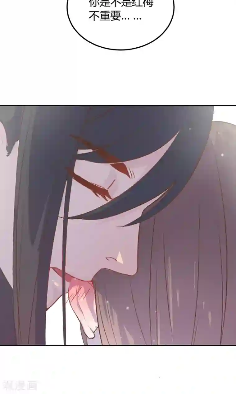王爷的小兔妖第4话 不要咬人家耳朵啊！