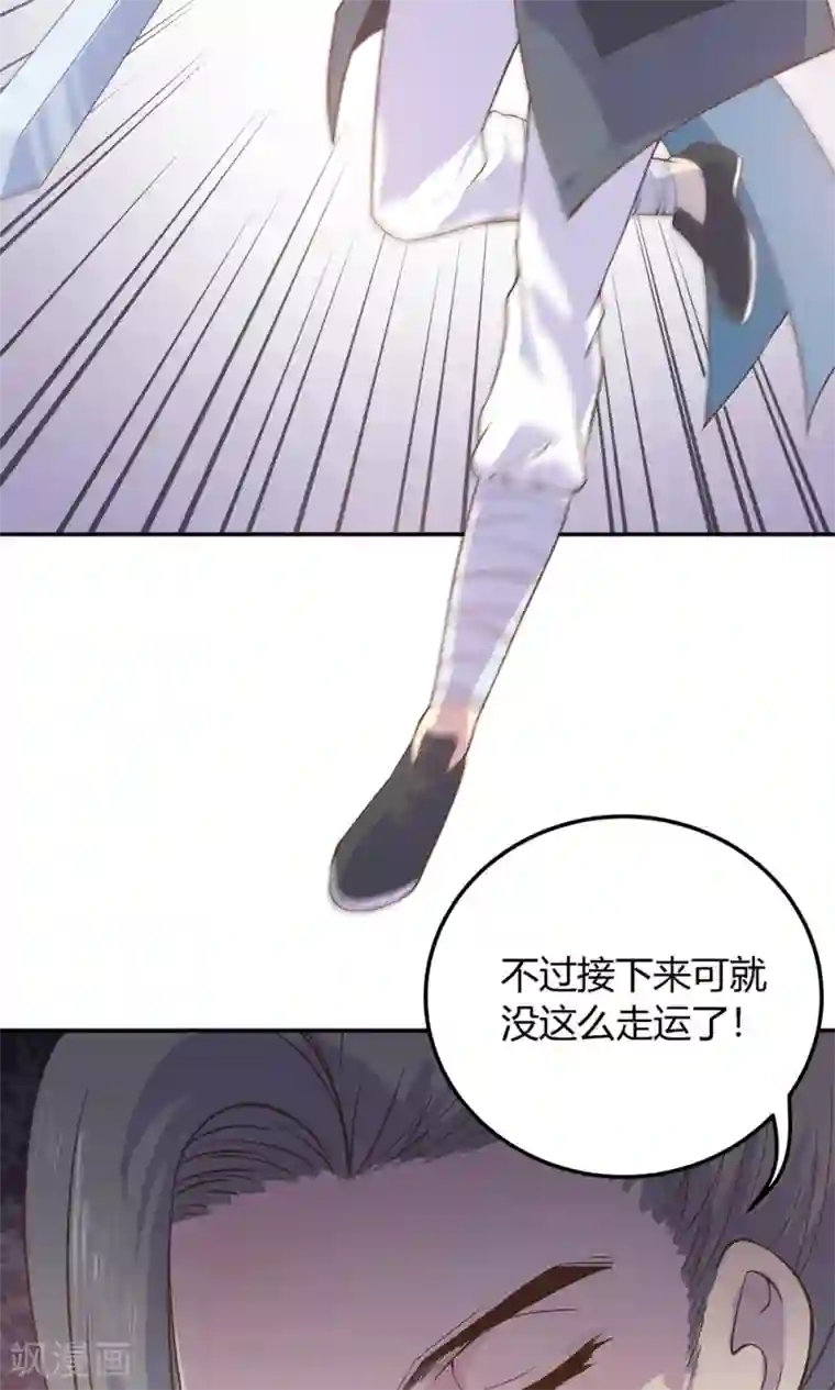 王爷的小兔妖第4话 不要咬人家耳朵啊！