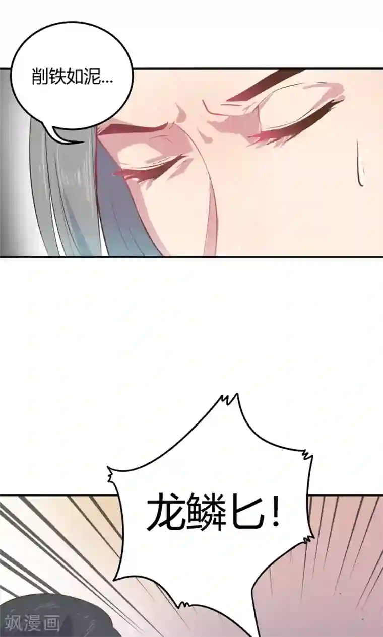 王爷的小兔妖第4话 不要咬人家耳朵啊！