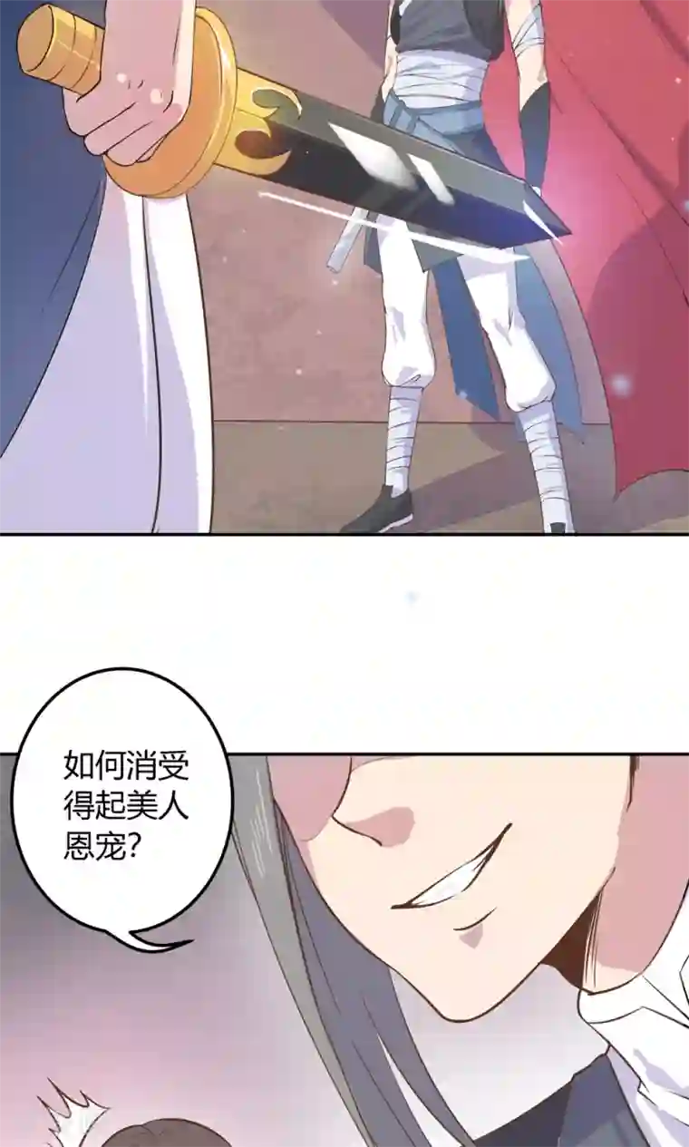 王爷的小兔妖第4话 不要咬人家耳朵啊！