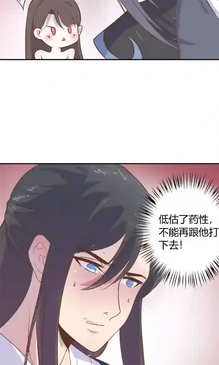 王爷的小兔妖第4话 不要咬人家耳朵啊！