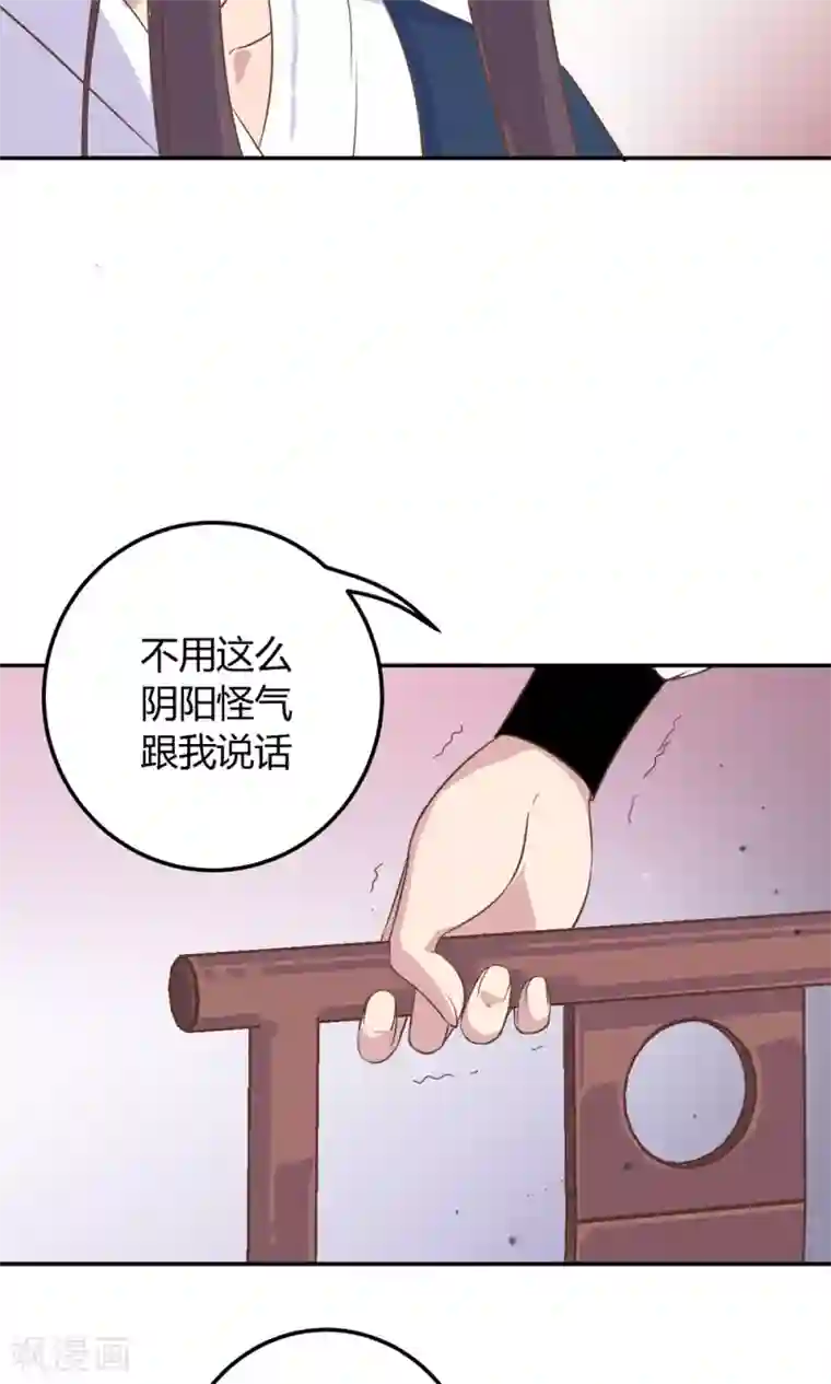 王爷的小兔妖第4话 不要咬人家耳朵啊！