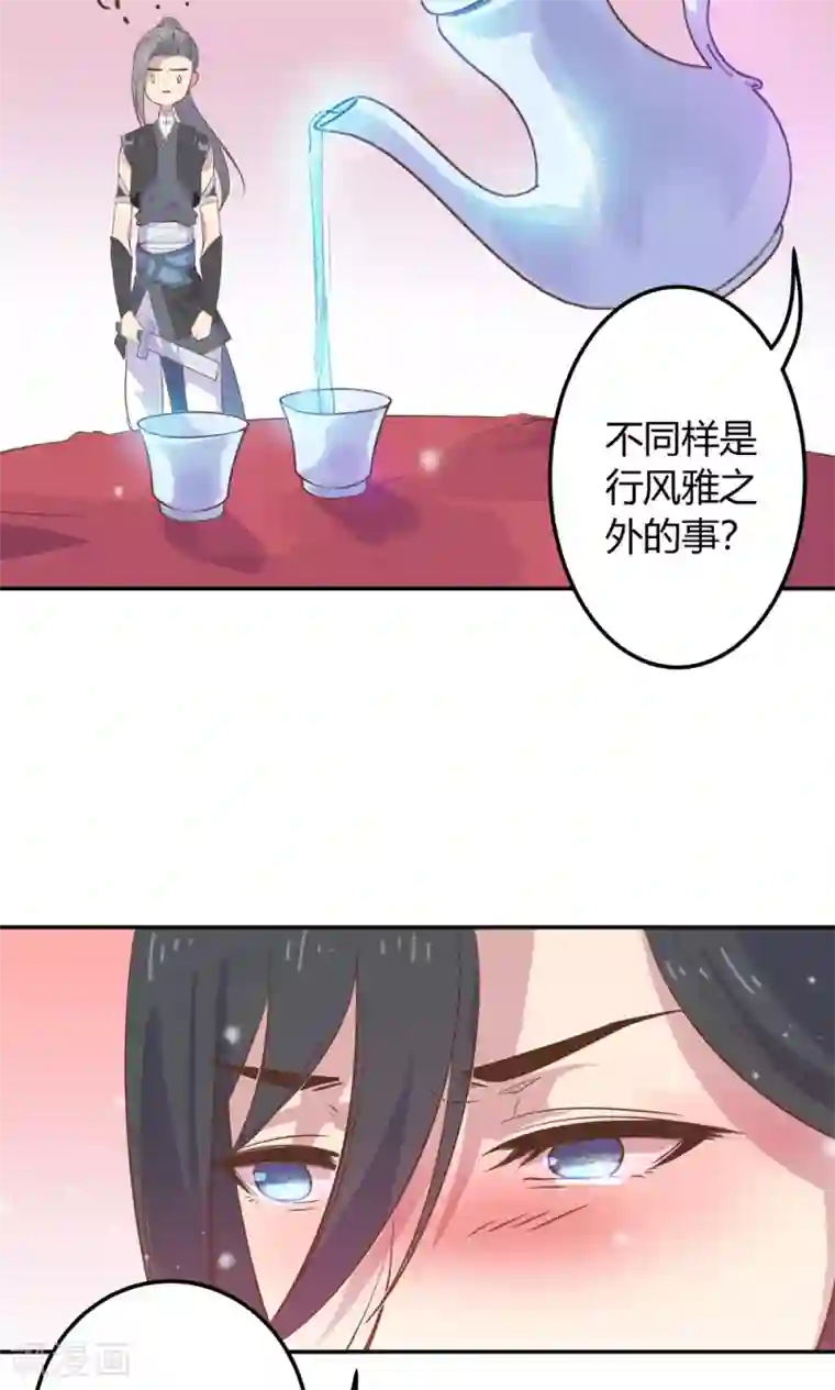 王爷的小兔妖第4话 不要咬人家耳朵啊！