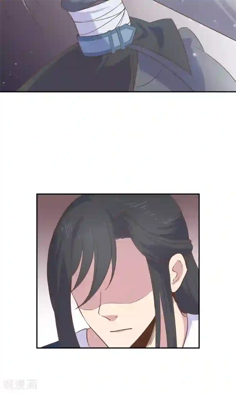 王爷的小兔妖第4话 不要咬人家耳朵啊！