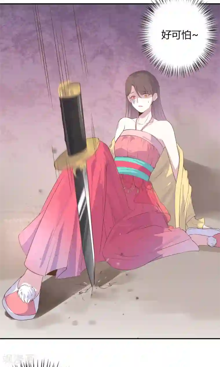 王爷的小兔妖第4话 不要咬人家耳朵啊！